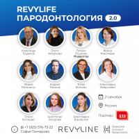 Revylife. Пародонтология 2.0