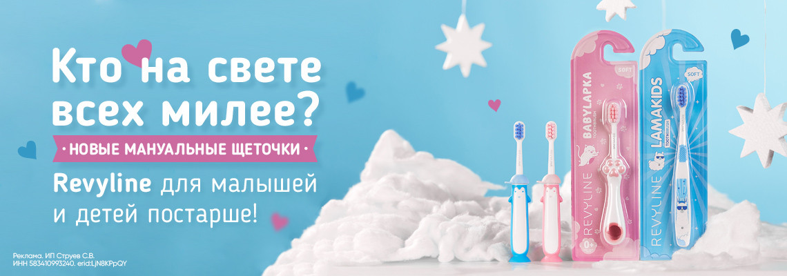Детские зубные щетки