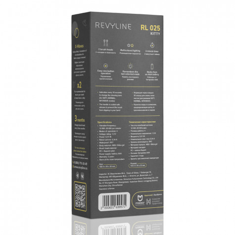 Электрическая звуковая зубная щётка Revyline RL 025 Baby Kitty, Grey