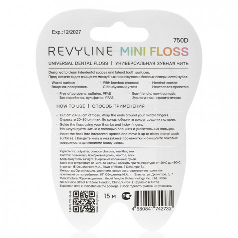 Зубная нить вощеная Revyline floss mini, полиэстер с бамбуковым углем, 15 м, розовая