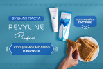 Новинка: паста со вкусом сгущенки!