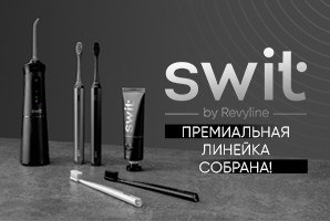 Элитная линейка SWIT собрана 