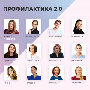 RevyLife. Профилактика 2.0