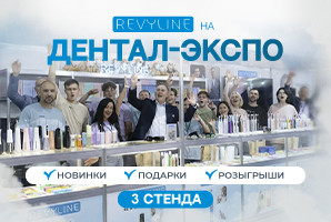 Дентал-Экспо: 59-й сезон