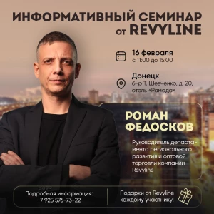 Информативный семинар "Современные средства гигиены: рек... Информативный семинар "Современные средства гигиены: рек...