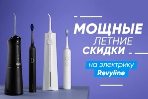 Акция на электротовары