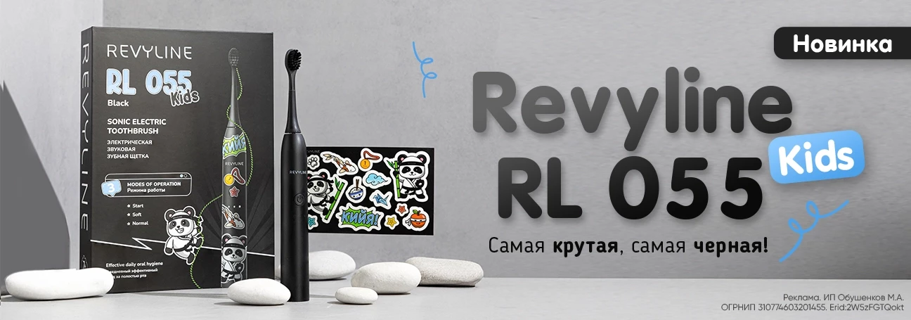 RL055 Kids: теперь черная!