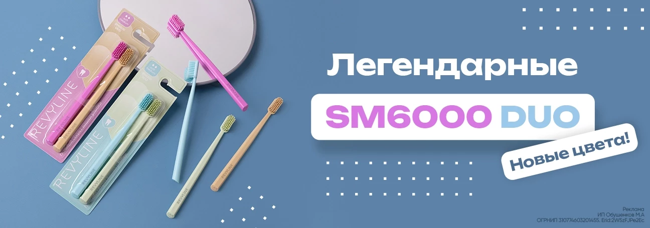 Новые цвета SM6000 DUO