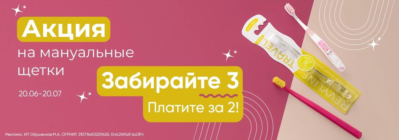 Акция 2=3
