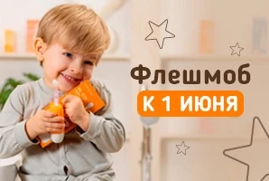 Флешмоб 1 июня